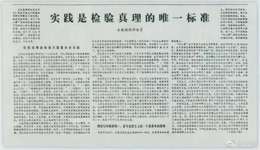 全员学党史 | 历史上的5月10日